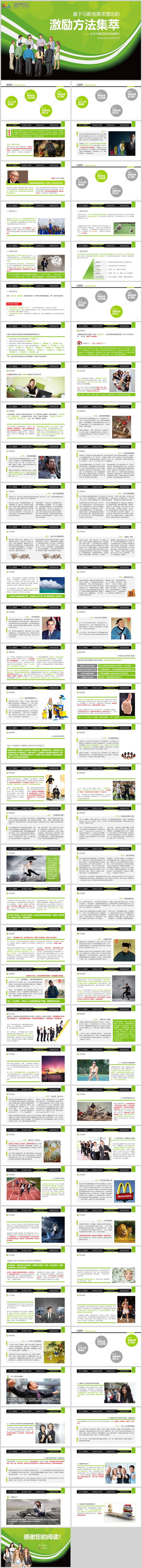 2021青綠色企業(yè)內(nèi)部培訓(xùn)課程通用PPT模板