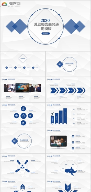 2021簡約風商務總結年終匯報PPT模板