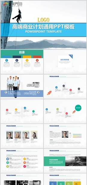 2021藍(lán)色高端商業(yè)計(jì)劃通用PPT模板
