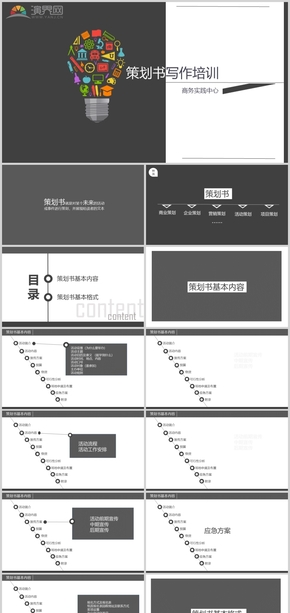 2021黑白小清新風寫作培訓(xùn)模板