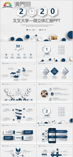 微立體商業(yè)匯報簡約PPT模板北海設(shè)計