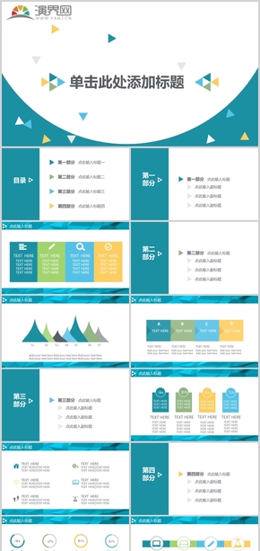 創(chuàng)意多邊形藍白色簡約風匯報總結陳述PPT模板