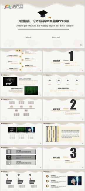 簡(jiǎn)約大氣 開(kāi)題報(bào)告/論文答辯通用ppt模板