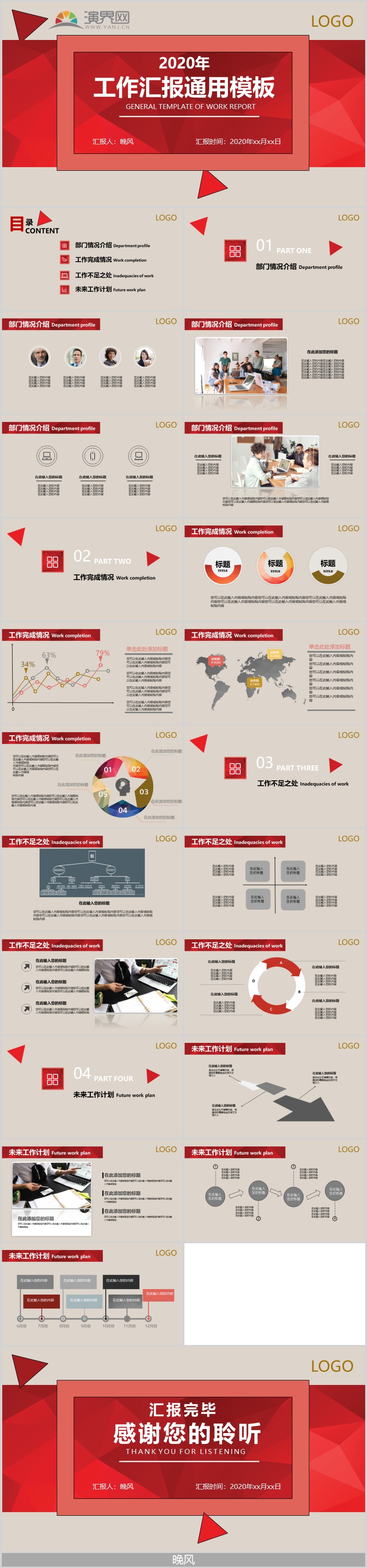 【商務(wù)風(fēng)】簡(jiǎn)潔 工作匯報(bào) 工作匯總 通用ppt模板