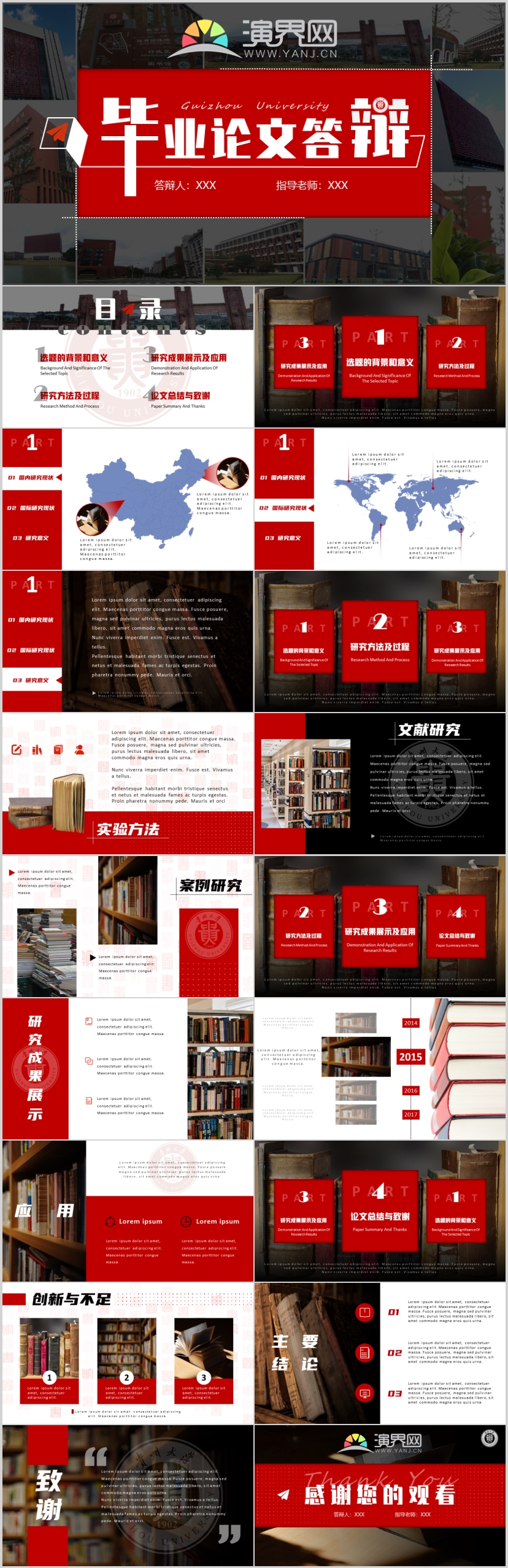 貴州大學(xué)紅黑雙色開題報(bào)告論文答辯畢業(yè)設(shè)計(jì)通用PPT模板