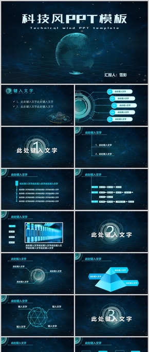 藍色宇宙科技風(fēng)PPT模板