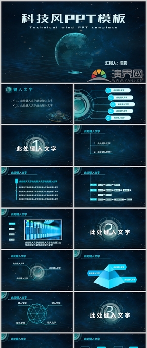藍色宇宙科技風(fēng)PPT模板