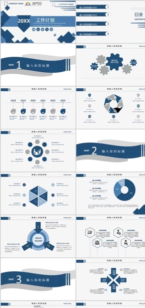 藍(lán)色簡約商務(wù)大氣工作總結(jié)匯報(bào)PPT模板