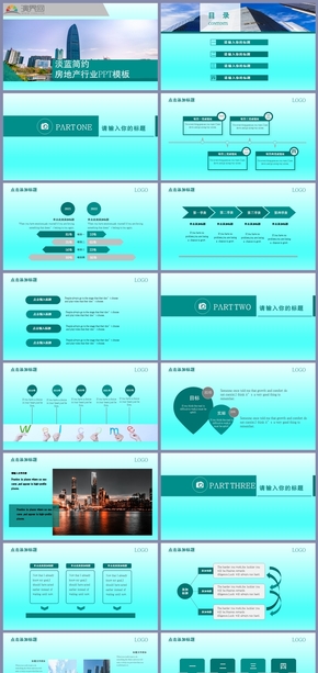 淡藍簡約房地產行業(yè)PPT模板