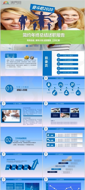 簡(jiǎn)約年終總結(jié)述職報(bào)告
