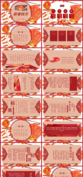  Creative PPT template for the Spring Festival in the Year of the Red Rabbit