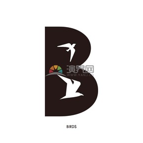 海鷗B字藝術字