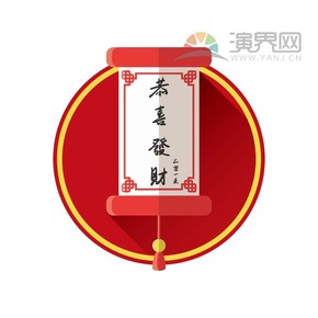 紅色喜慶春節(jié)過大年拜年祝福恭喜發(fā)財卡通圖