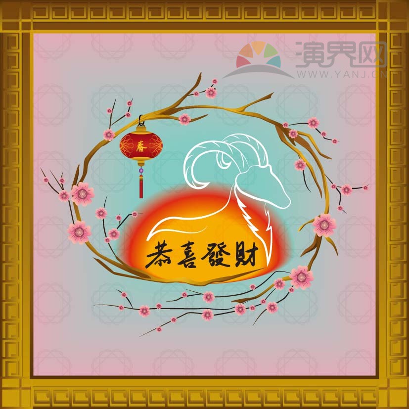 恭喜發(fā)財(cái)喜慶春節(jié)過(guò)大年梅花拜年祝?？ㄍ▓D