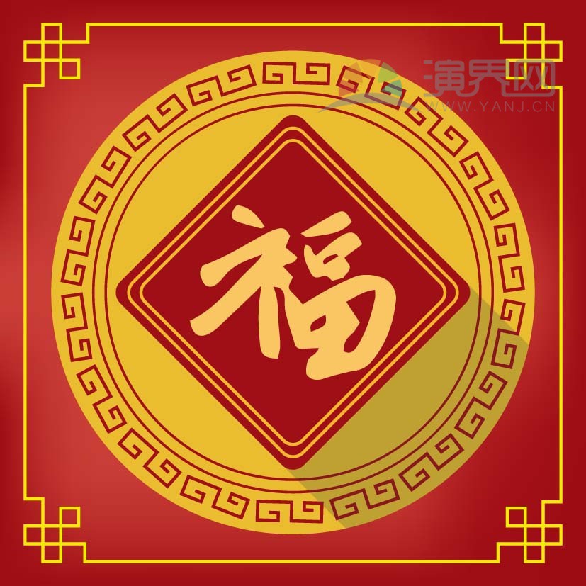 红色福字春联喜庆春节过大年拜年祝福卡通图