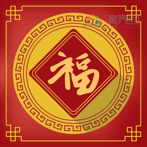 紅色福字春聯(lián)喜慶春節(jié)過大年拜年祝福卡通圖