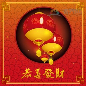 紅色燈籠喜慶春節(jié)過(guò)大年拜年祝福恭喜發(fā)財(cái)卡通圖