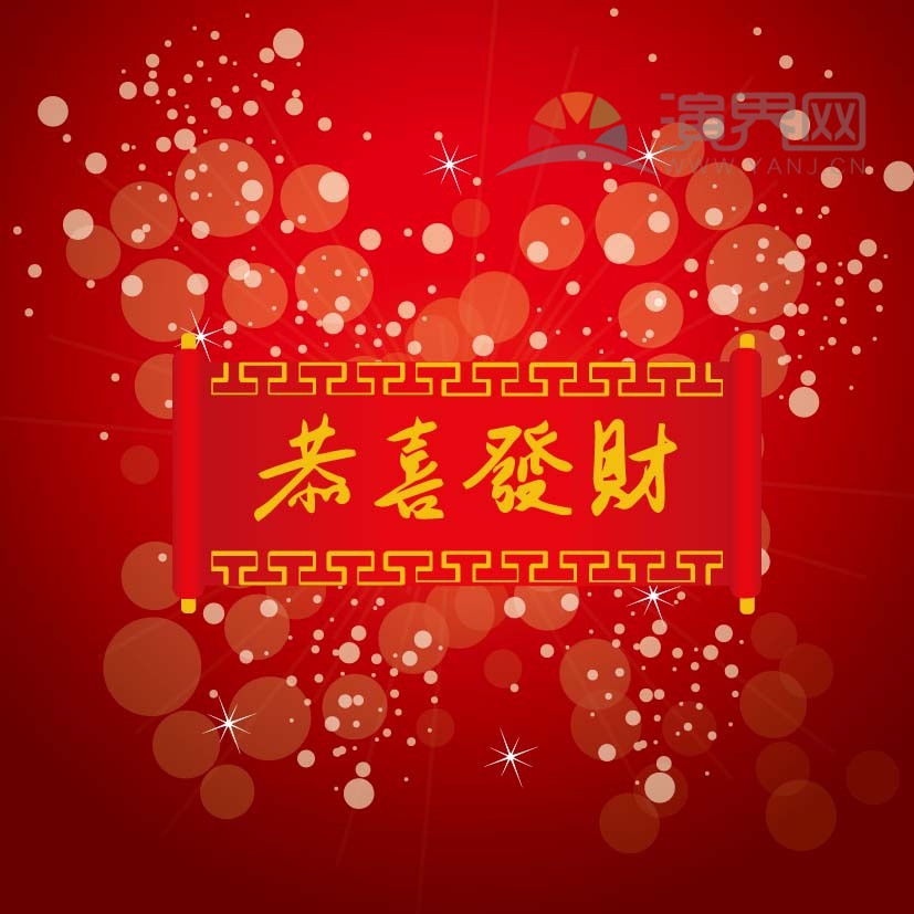 红色喜庆春节过大年拜年祝福恭喜发财背景图