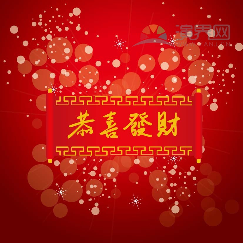 紅色喜慶春節(jié)過(guò)大年拜年祝福恭喜發(fā)財(cái)背景圖