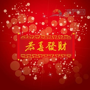 紅色喜慶春節(jié)過大年拜年祝福恭喜發(fā)財背景圖