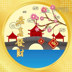 喜慶春節(jié)過大年拜年祝福恭賀新春恭喜發(fā)財(cái)風(fēng)景圖