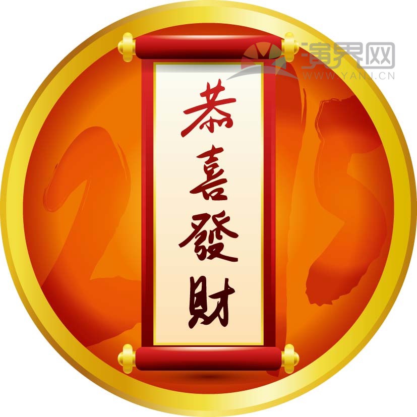 紅色條幅恭喜發(fā)財(cái)喜慶春節(jié)過(guò)大年拜年祝福卡通圖