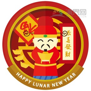 紅色喜慶春節(jié)過(guò)大年拜年祝福財(cái)神恭喜發(fā)財(cái)卡通圖