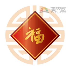 紅色福字喜慶春節(jié)過大年拜年祝?？ㄍ▓D