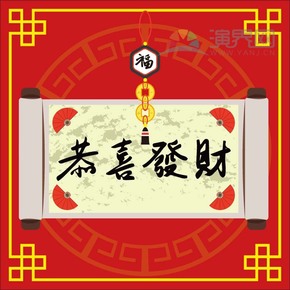 紅色喜慶春節(jié)過大年拜年恭喜發(fā)財祝福卡通圖