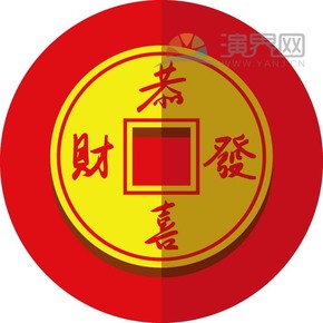 紅色喜慶春節(jié)過(guò)大年拜年恭喜發(fā)財(cái)銅板祝?？ㄍ▓D