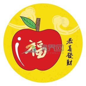 春節(jié)喜慶元素素材蘋(píng)果福恭喜發(fā)財(cái)