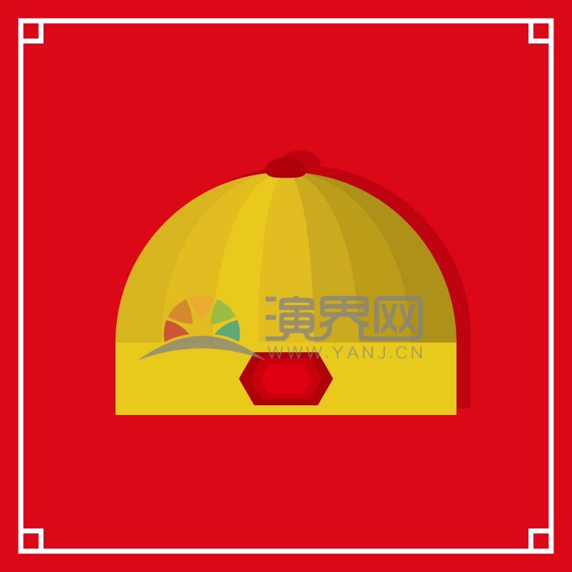 春節(jié)喜慶元素素材黃色帽子禮帽