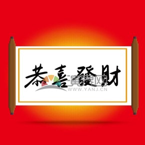 春節(jié)喜慶元素素材恭喜發(fā)財(cái)對(duì)聯(lián)裝飾