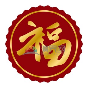 春節(jié)矢量素材