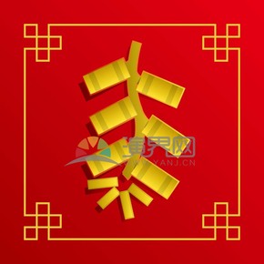 春節(jié)喜慶元素素材極簡(jiǎn)簡(jiǎn)約金色鞭炮