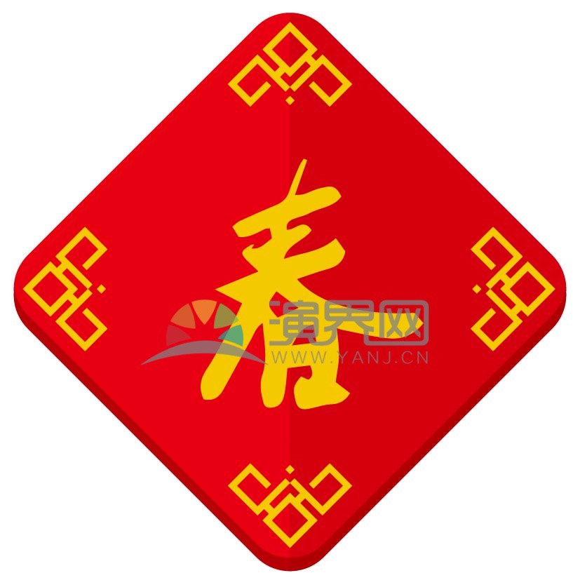 春節(jié)喜慶元素素材福春聯(lián)