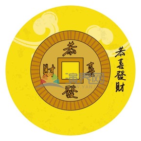 春節(jié)喜慶元素素材元寶銅錢(qián)恭喜發(fā)財(cái)