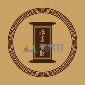 春節(jié)喜慶元素素材春聯(lián)恭喜發(fā)財(cái)