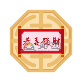 春節(jié)喜慶元素素材恭喜發(fā)財(cái)對聯(lián)