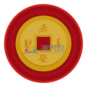 春節(jié)喜慶元素素材銅錢(qián)恭喜發(fā)財(cái)