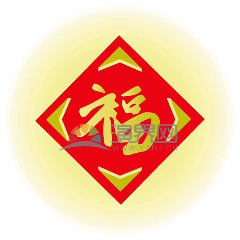 春節(jié)喜慶元素素材極簡(jiǎn)簡(jiǎn)約福字新年快樂(lè)