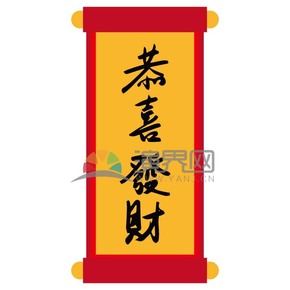 卡通春節(jié)對聯(lián)恭喜發(fā)財(cái)素材