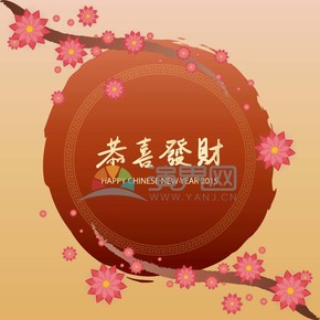 春節(jié)新年喜慶元素素材恭喜發(fā)財(cái)