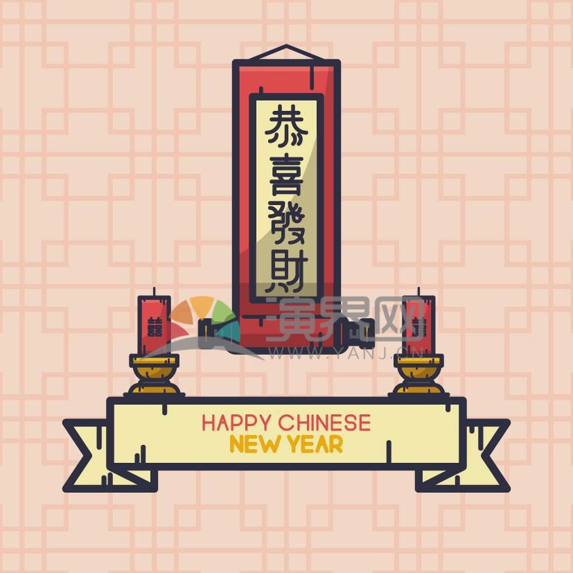 春節(jié)喜慶元素素材極簡簡約恭喜發(fā)財新年快樂