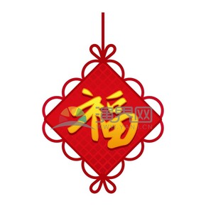 卡通春節(jié)元素福字中國結(jié)