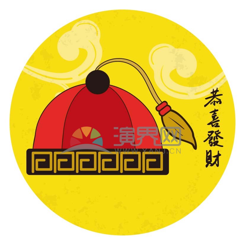 春節(jié)喜慶元素素材禮帽恭喜發(fā)財(cái)