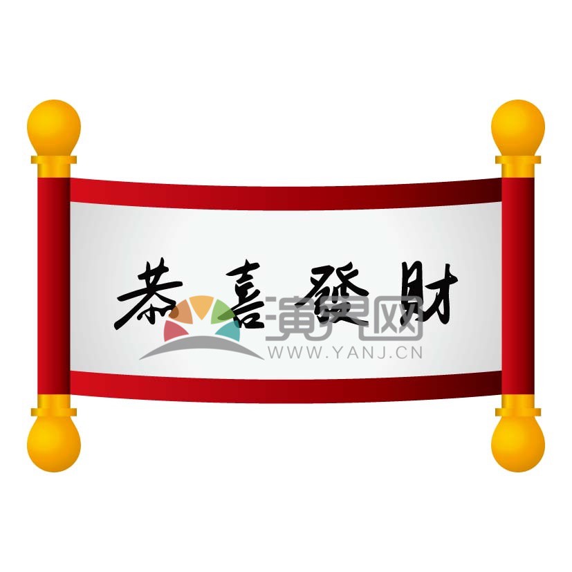 春節(jié)喜慶元素素材恭喜發(fā)財(cái)對(duì)聯(lián)