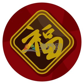 春節(jié)喜慶元素素材極簡(jiǎn)簡(jiǎn)約福字