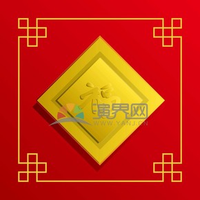 春節(jié)喜慶元素素材極簡(jiǎn)簡(jiǎn)約金色福字