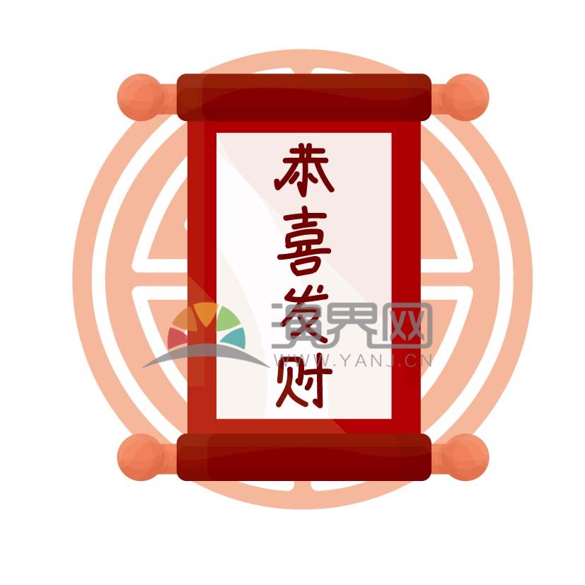 卡通春節(jié)對(duì)聯(lián)恭喜發(fā)財(cái)素材